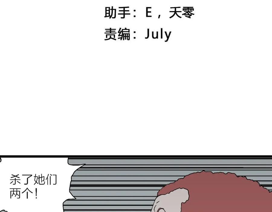 人类进化论作者漫画,第46话 欢笑镇（七）4图