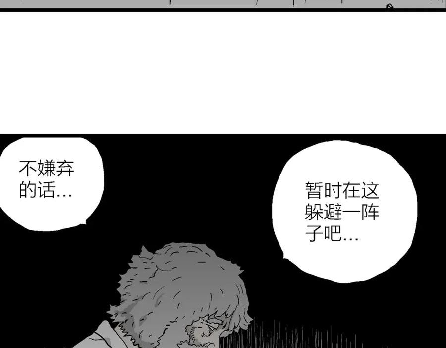 人类进化论作者漫画,第46话 欢笑镇（七）46图