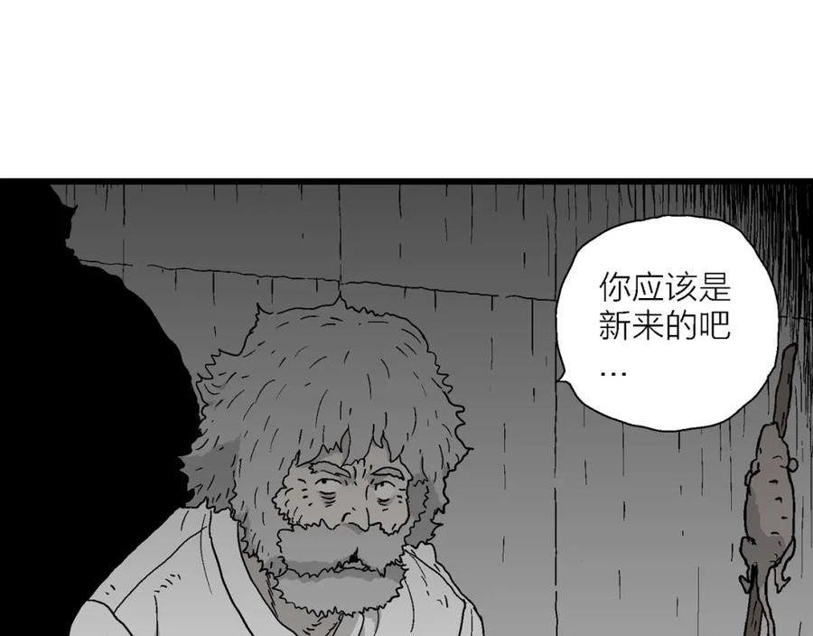 人类进化论作者漫画,第46话 欢笑镇（七）50图