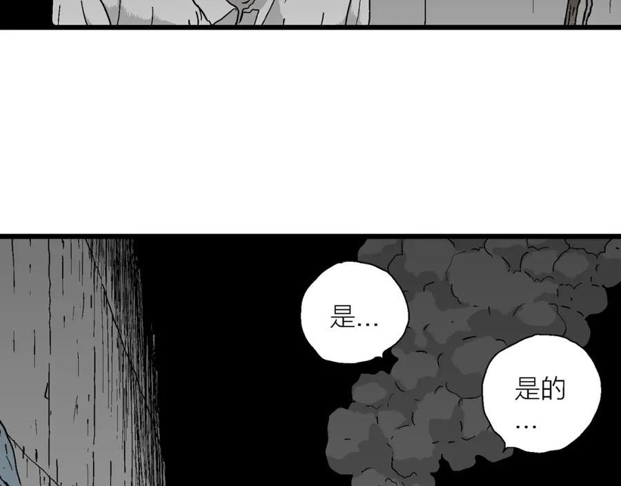 人类进化论作者漫画,第46话 欢笑镇（七）51图