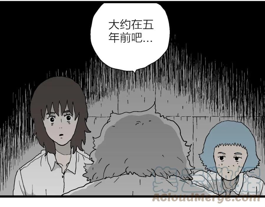 人类进化论作者漫画,第46话 欢笑镇（七）57图