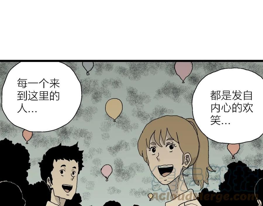 人类进化论作者漫画,第46话 欢笑镇（七）61图