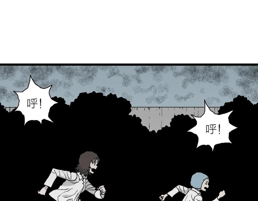 人类进化论作者漫画,第46话 欢笑镇（七）7图