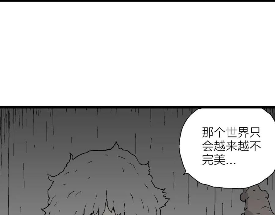 人类进化论作者漫画,第46话 欢笑镇（七）71图