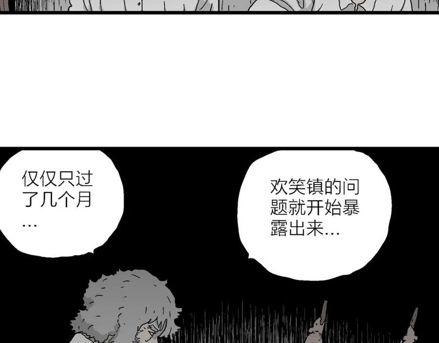 人类进化论作者漫画,第46话 欢笑镇（七）74图