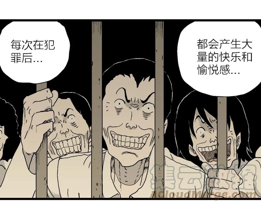 人类进化论作者漫画,第46话 欢笑镇（七）81图