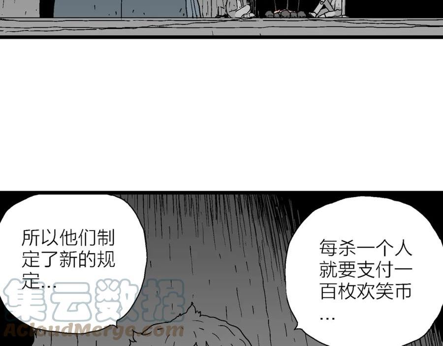 人类进化论作者漫画,第46话 欢笑镇（七）93图