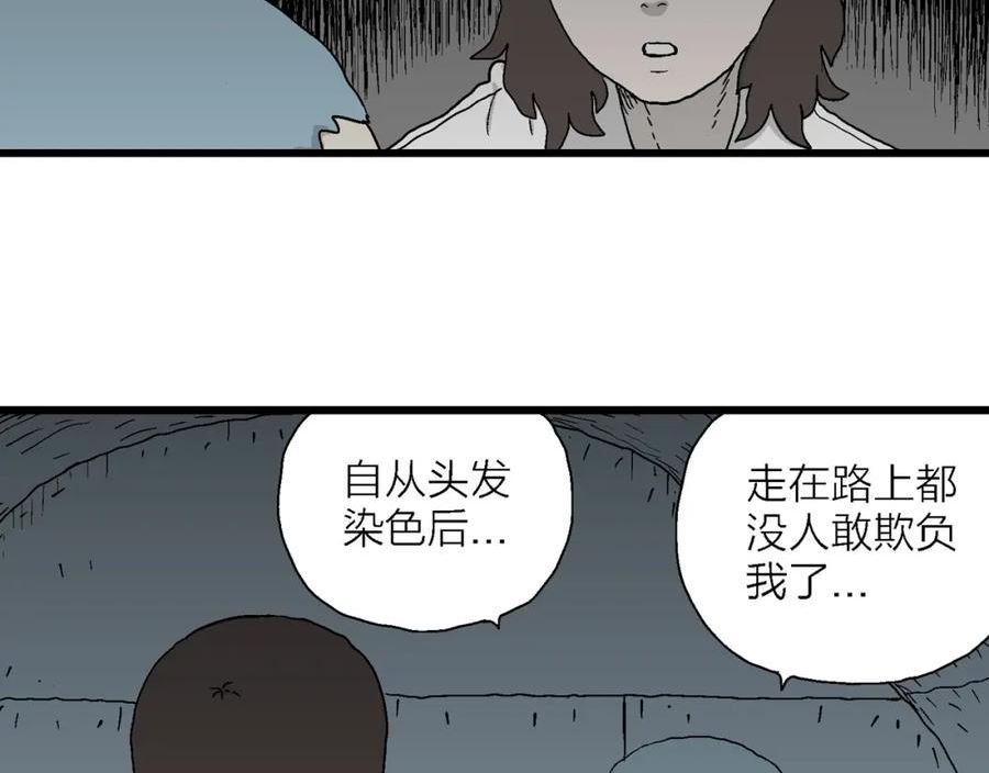 人类进化论漫画,第47话 欢笑镇（八）104图