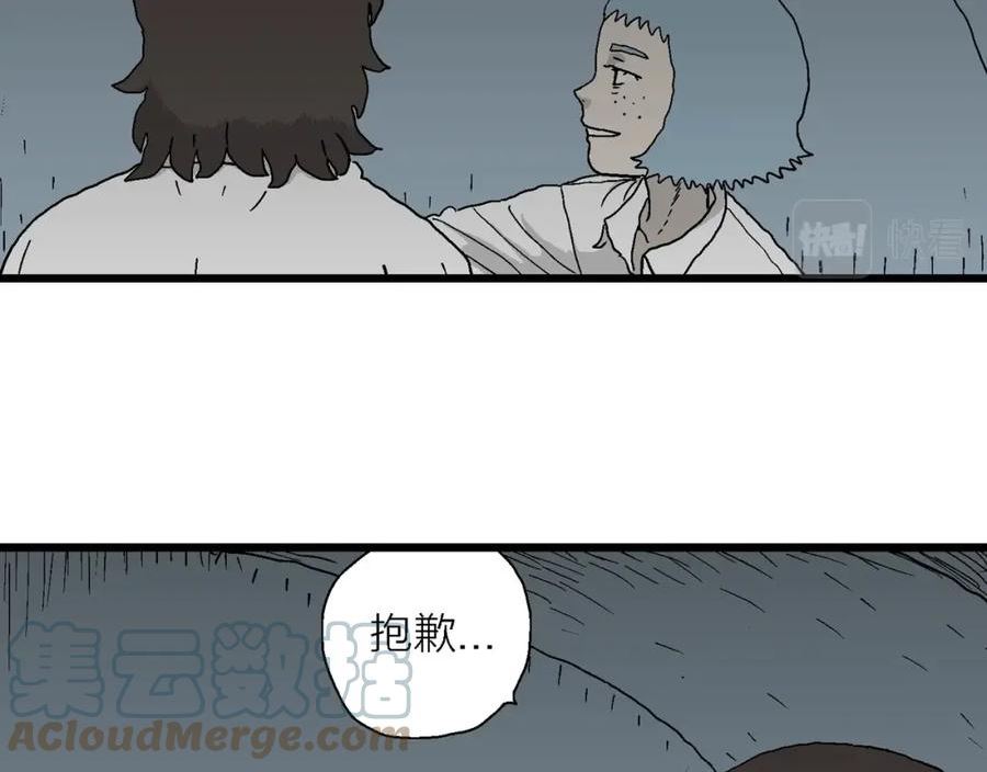 人类进化论漫画,第47话 欢笑镇（八）105图