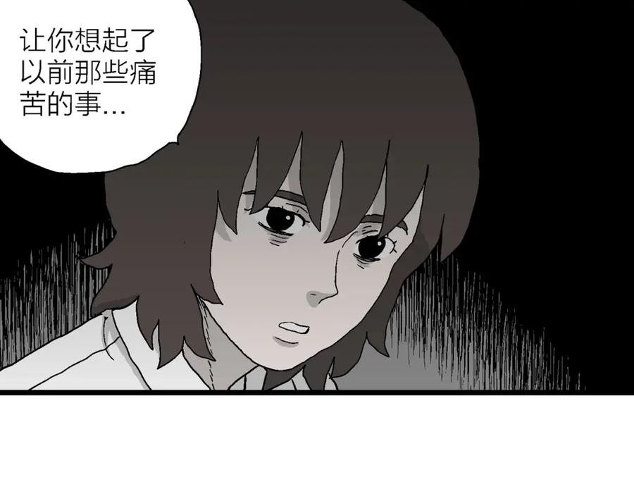 人类进化论漫画,第47话 欢笑镇（八）107图