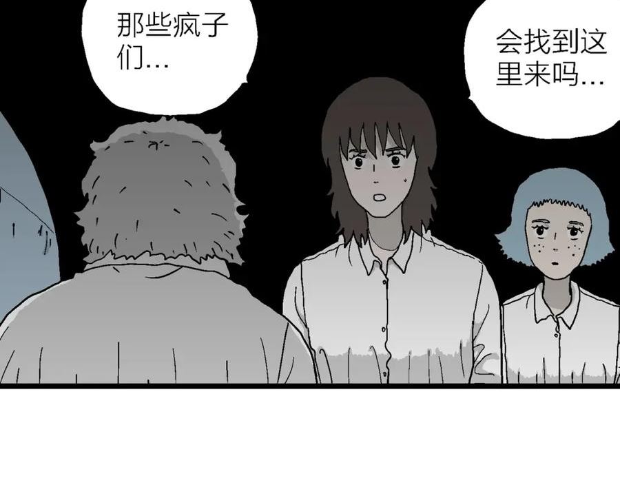 人类进化论漫画,第47话 欢笑镇（八）11图