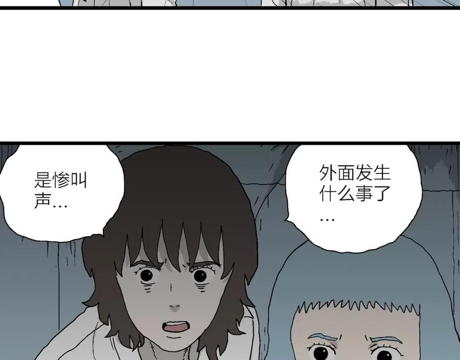 人类进化论漫画,第47话 欢笑镇（八）110图