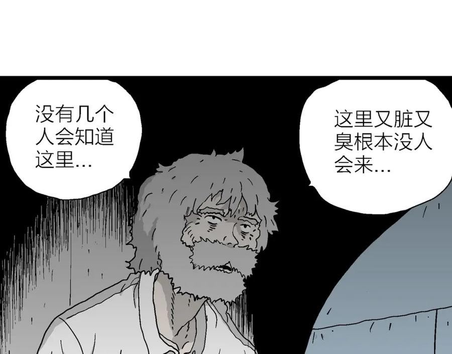 人类进化论漫画,第47话 欢笑镇（八）12图