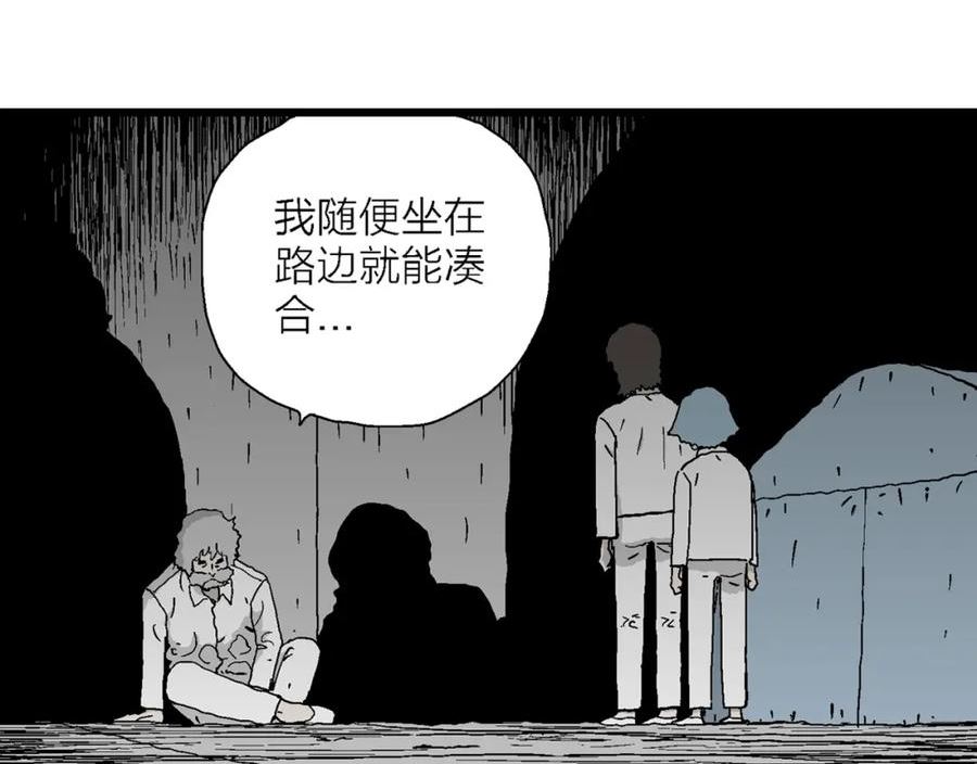 人类进化论漫画,第47话 欢笑镇（八）16图