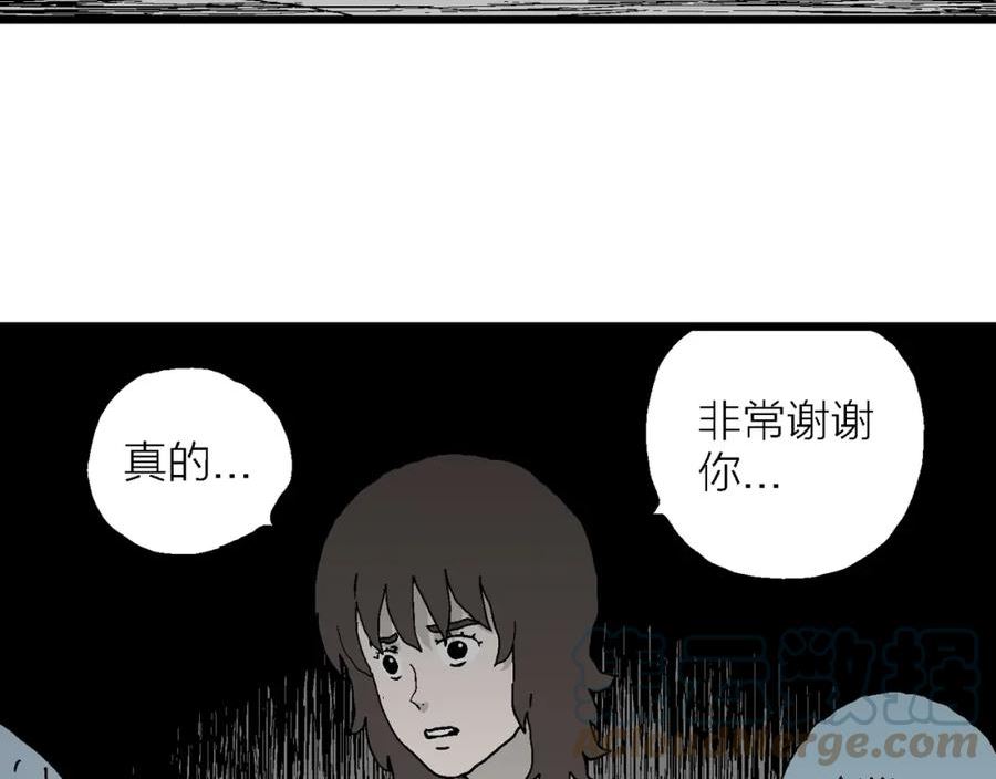 人类进化论漫画,第47话 欢笑镇（八）17图