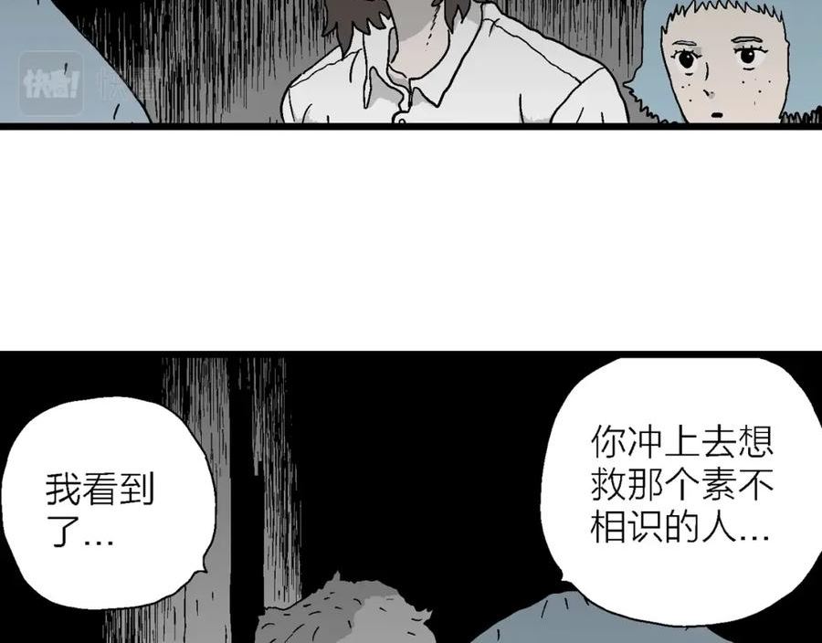 人类进化论漫画,第47话 欢笑镇（八）18图