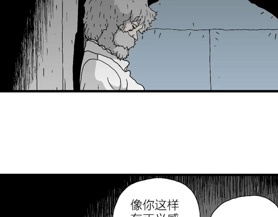 人类进化论漫画,第47话 欢笑镇（八）19图