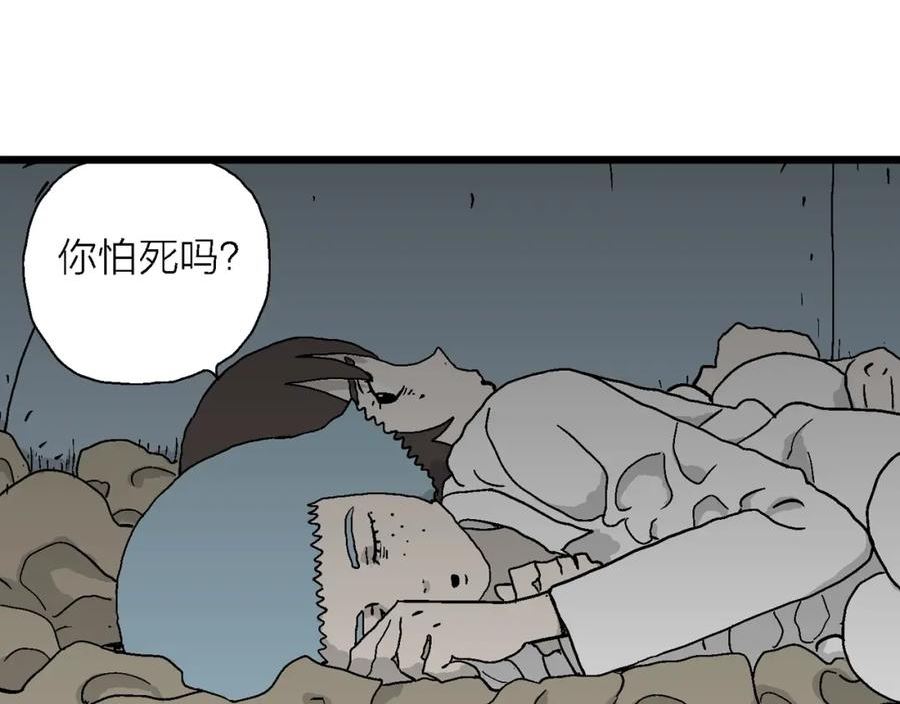 人类进化论漫画,第47话 欢笑镇（八）26图