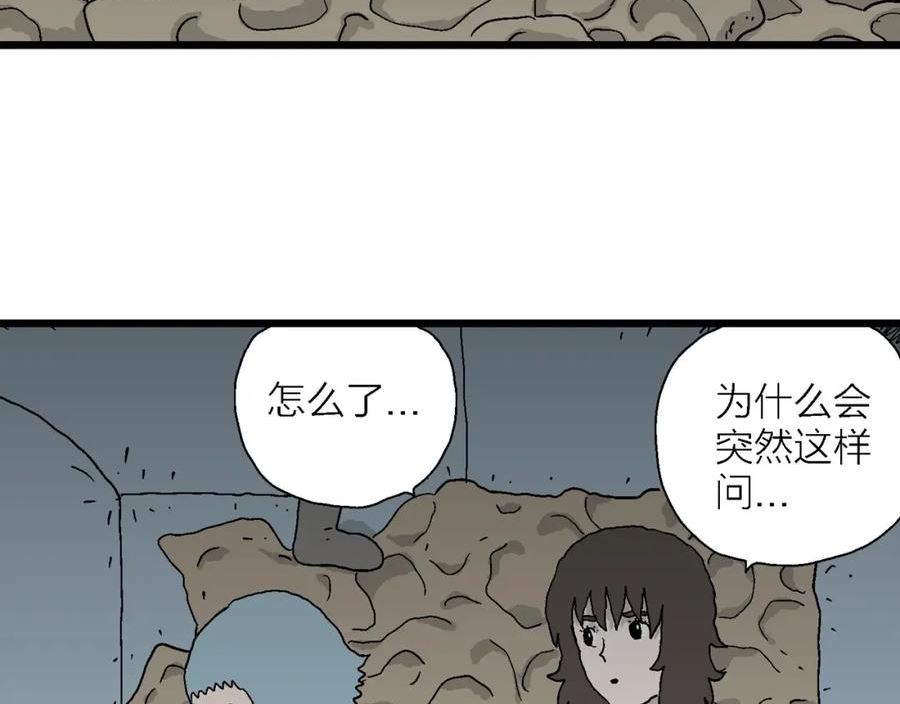 人类进化论漫画,第47话 欢笑镇（八）27图