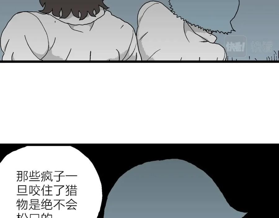 人类进化论漫画,第47话 欢笑镇（八）32图