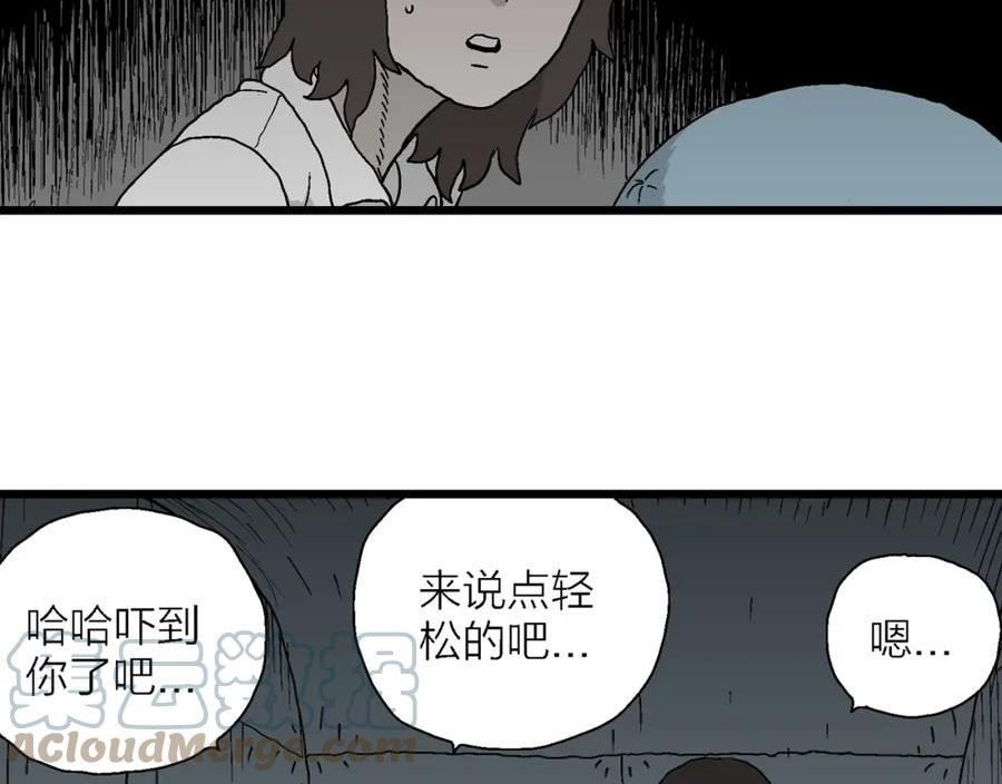 人类进化论漫画,第47话 欢笑镇（八）37图