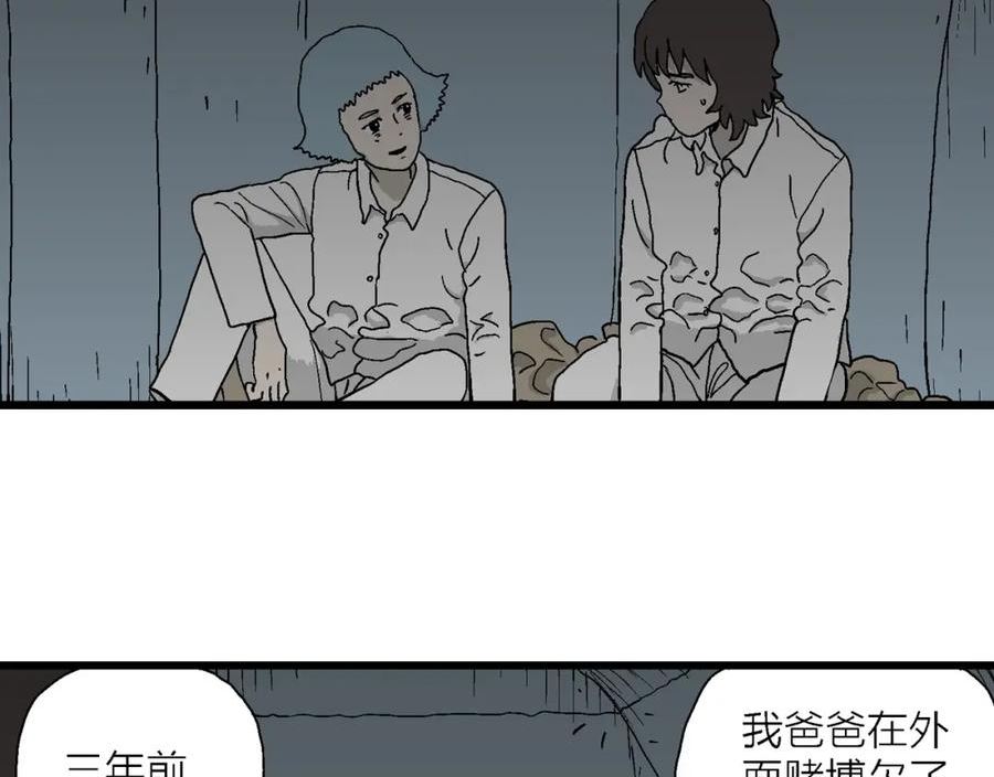 人类进化论漫画,第47话 欢笑镇（八）38图