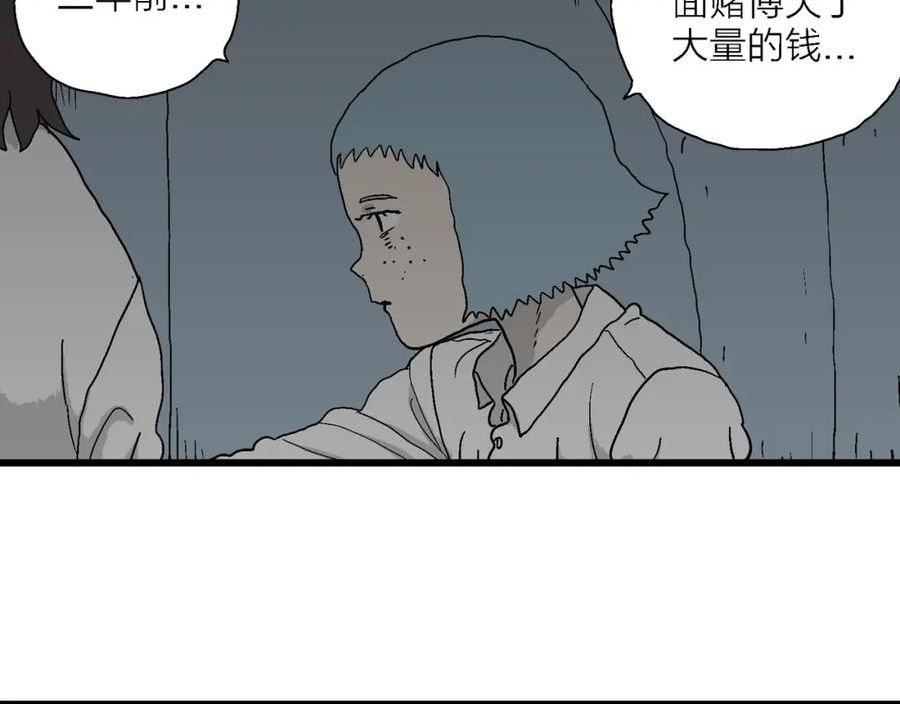 人类进化论漫画,第47话 欢笑镇（八）39图