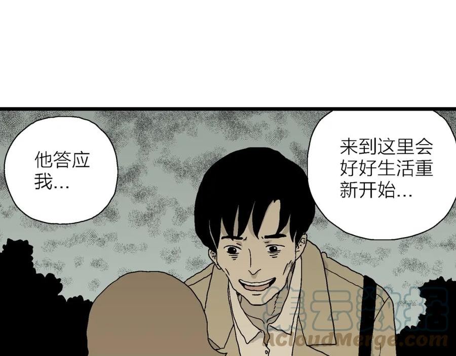 人类进化论漫画,第47话 欢笑镇（八）41图