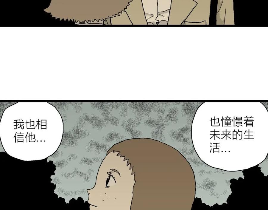 人类进化论漫画,第47话 欢笑镇（八）42图