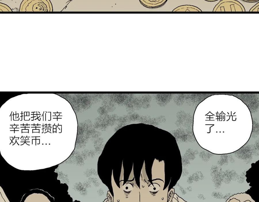 人类进化论漫画,第47话 欢笑镇（八）46图