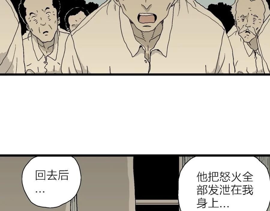 人类进化论漫画,第47话 欢笑镇（八）47图