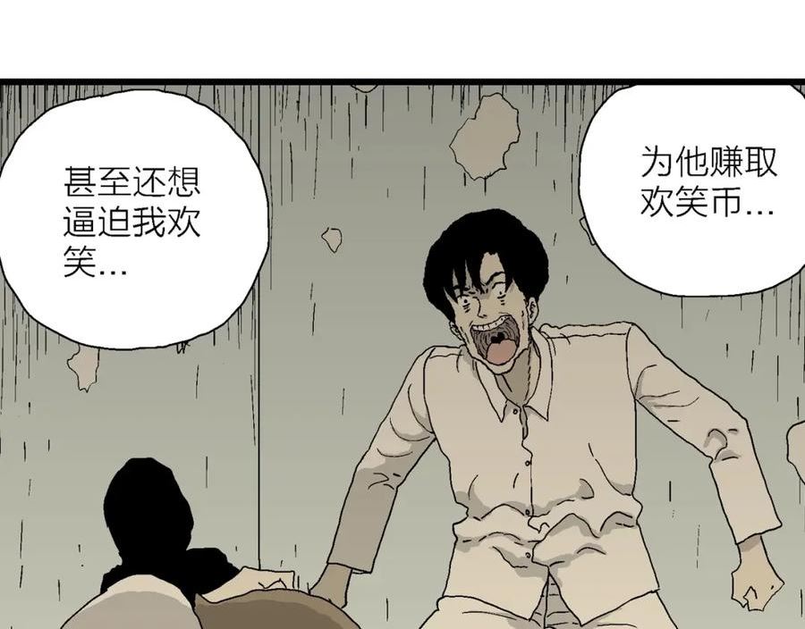 人类进化论漫画,第47话 欢笑镇（八）50图