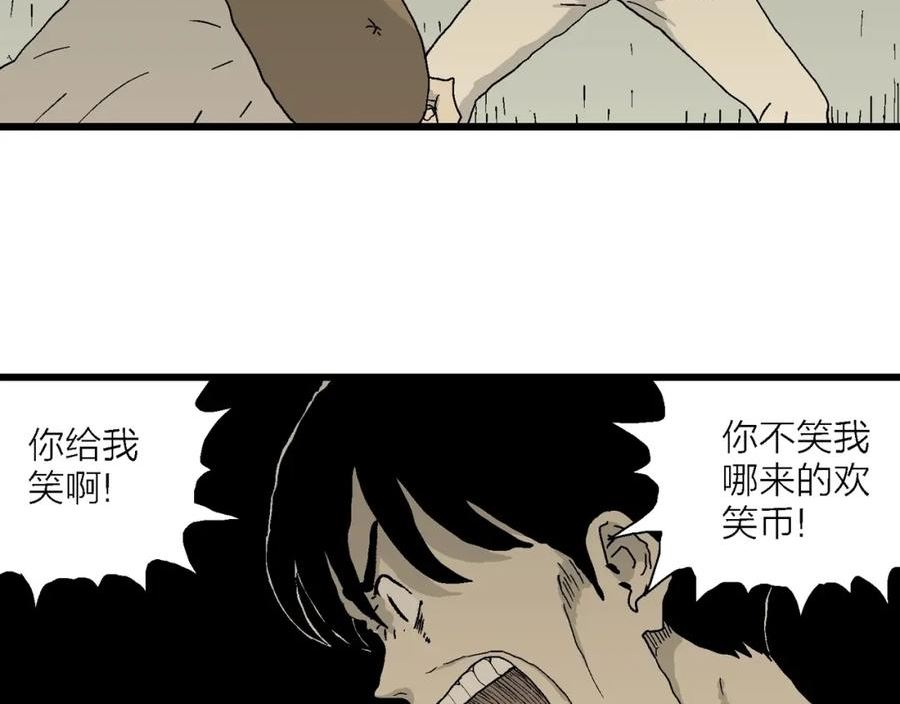 人类进化论漫画,第47话 欢笑镇（八）51图