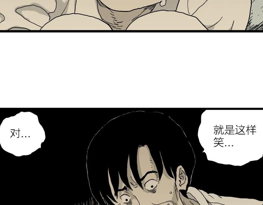 人类进化论漫画,第47话 欢笑镇（八）56图