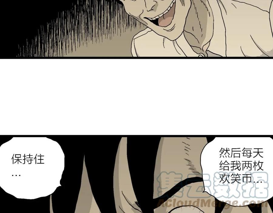 人类进化论漫画,第47话 欢笑镇（八）57图