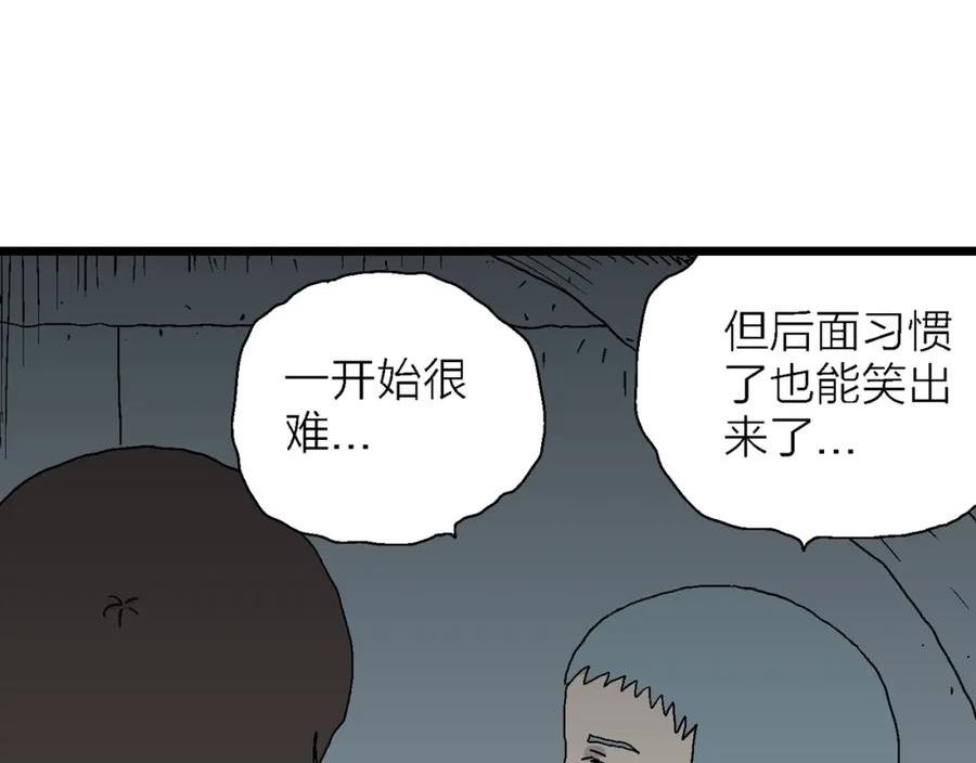 人类进化论漫画,第47话 欢笑镇（八）60图