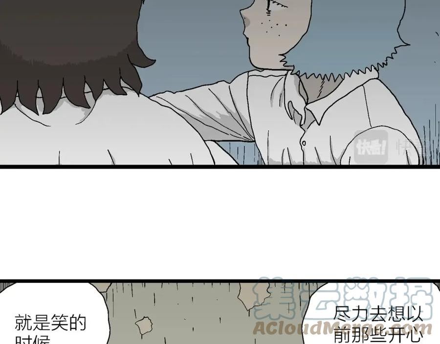 人类进化论漫画,第47话 欢笑镇（八）61图