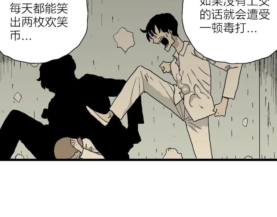 人类进化论漫画,第47话 欢笑镇（八）63图