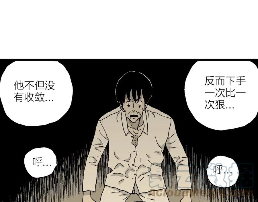 人类进化论漫画,第47话 欢笑镇（八）65图