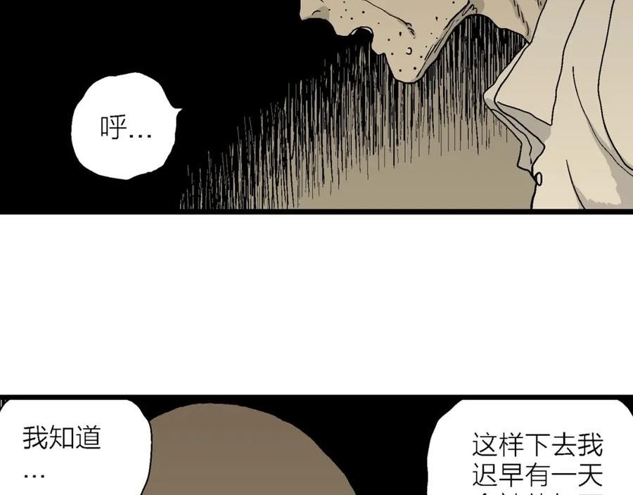 人类进化论漫画,第47话 欢笑镇（八）67图