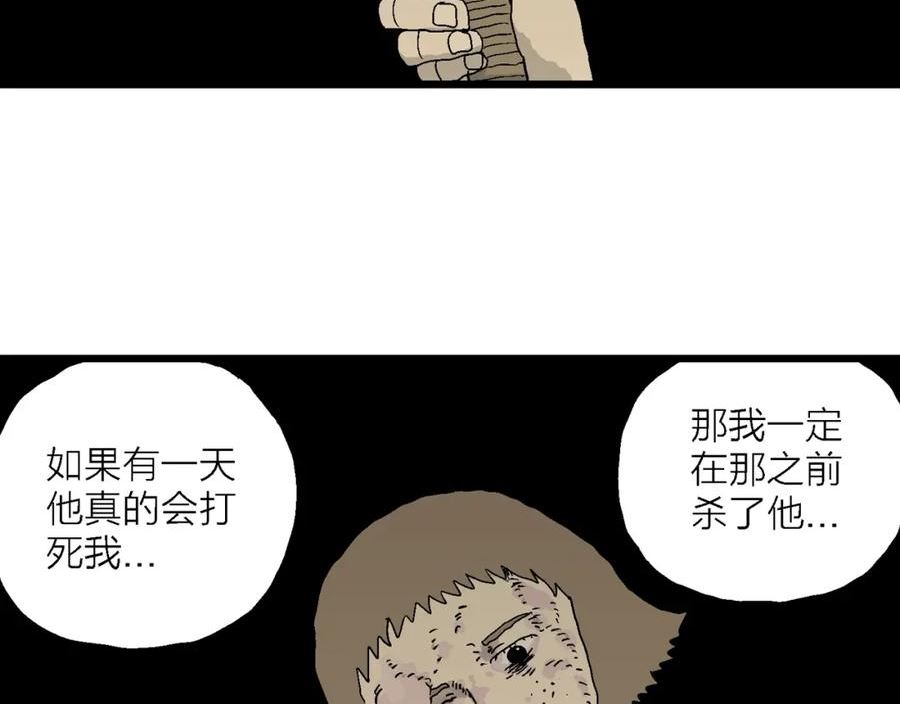 人类进化论漫画,第47话 欢笑镇（八）71图