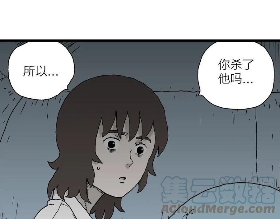 人类进化论漫画,第47话 欢笑镇（八）73图