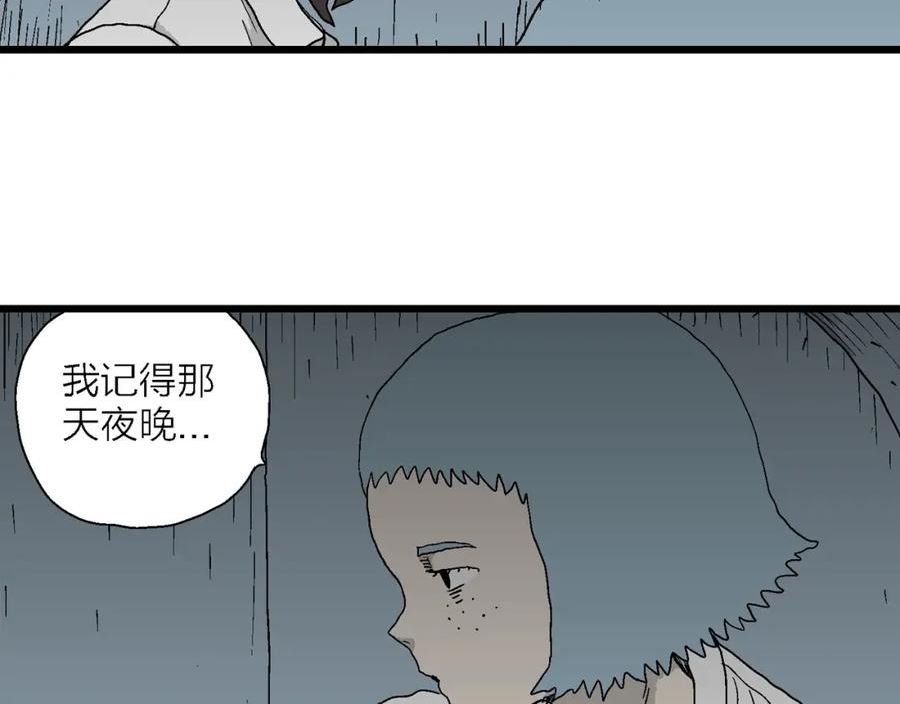 人类进化论漫画,第47话 欢笑镇（八）74图