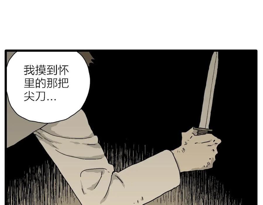 人类进化论漫画,第47话 欢笑镇（八）79图