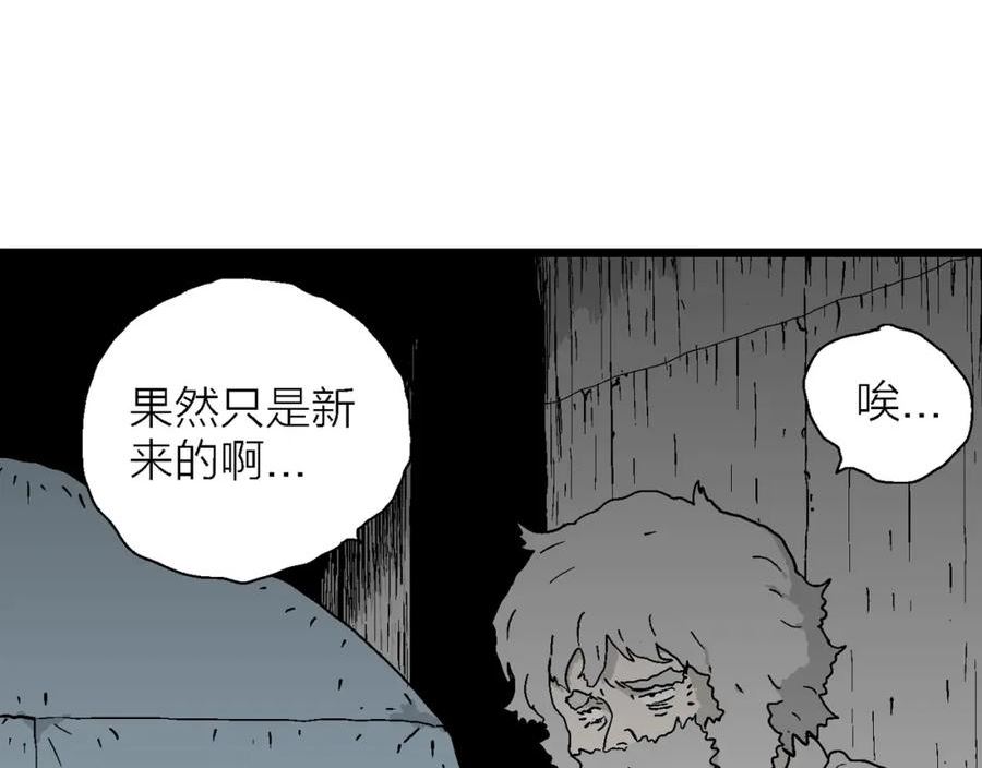 人类进化论漫画,第47话 欢笑镇（八）8图