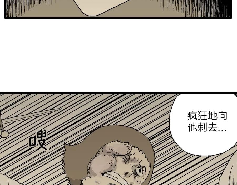 人类进化论漫画,第47话 欢笑镇（八）80图