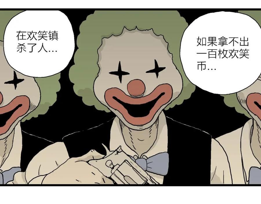 人类进化论漫画,第47话 欢笑镇（八）91图