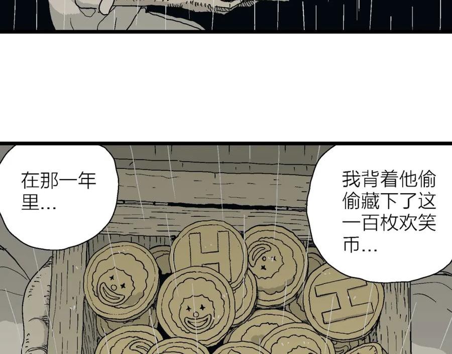 人类进化论漫画,第47话 欢笑镇（八）98图