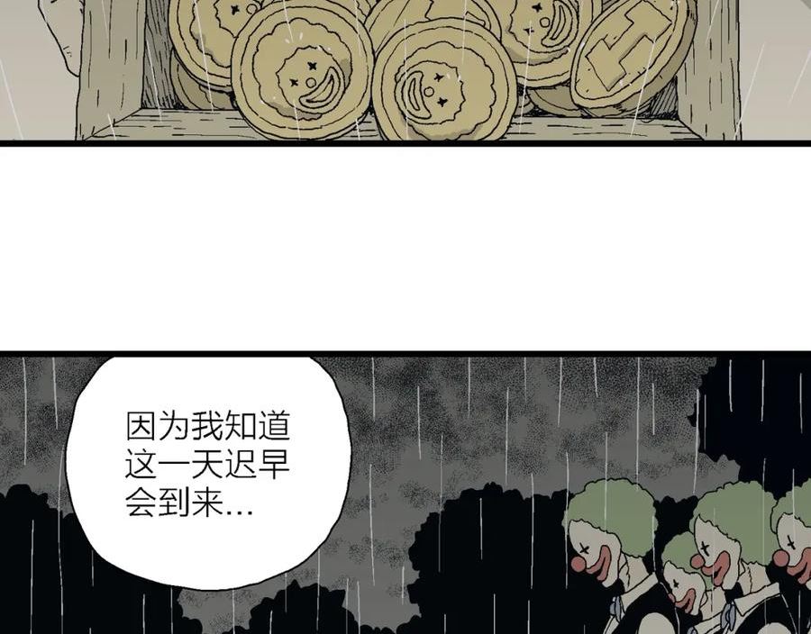 人类进化论漫画,第47话 欢笑镇（八）99图