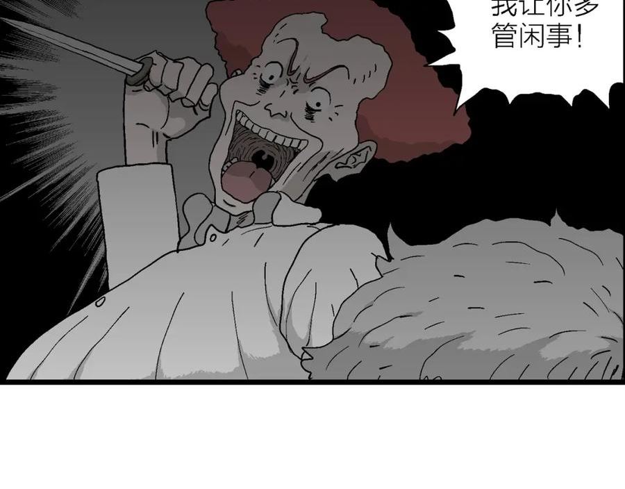 人类进化论史漫画,第48话 欢笑镇（九）10图